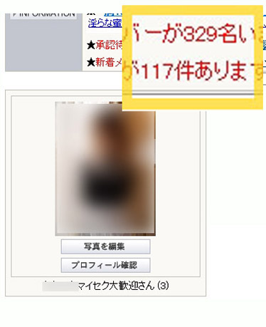セククエ