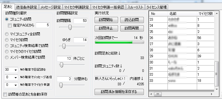 セククエ