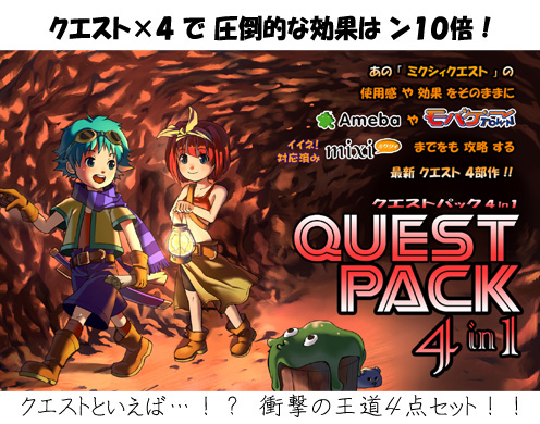 QuestPack4